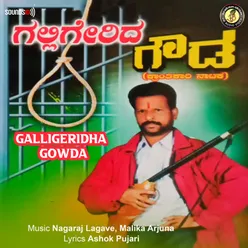 Galligerida Gowda, Pt. 1